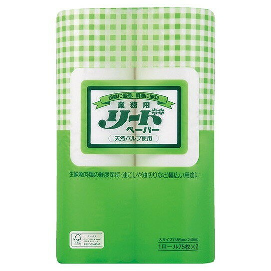 業務用 リードペーパー 大(75枚×2ロール) 厨房消耗品 リードペーパー(代引不可)【送料無料】