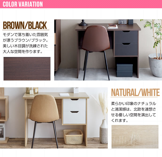 パソコンデスク 幅100cm 引き出し付き ワークデスク PCデスク 机 作業机 学習机 勉強机 書斎机 大容量 収納 ツートン 木製 ナチュラル かわいい 可愛い 韓国インテリア おしゃれ(代引不可)【送料無料】 [2]