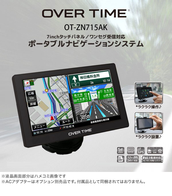 カーナビ 7インチ ポータブルナビ 2026年春版ゼンリン地図 ナビ ナビゲーション ワ...