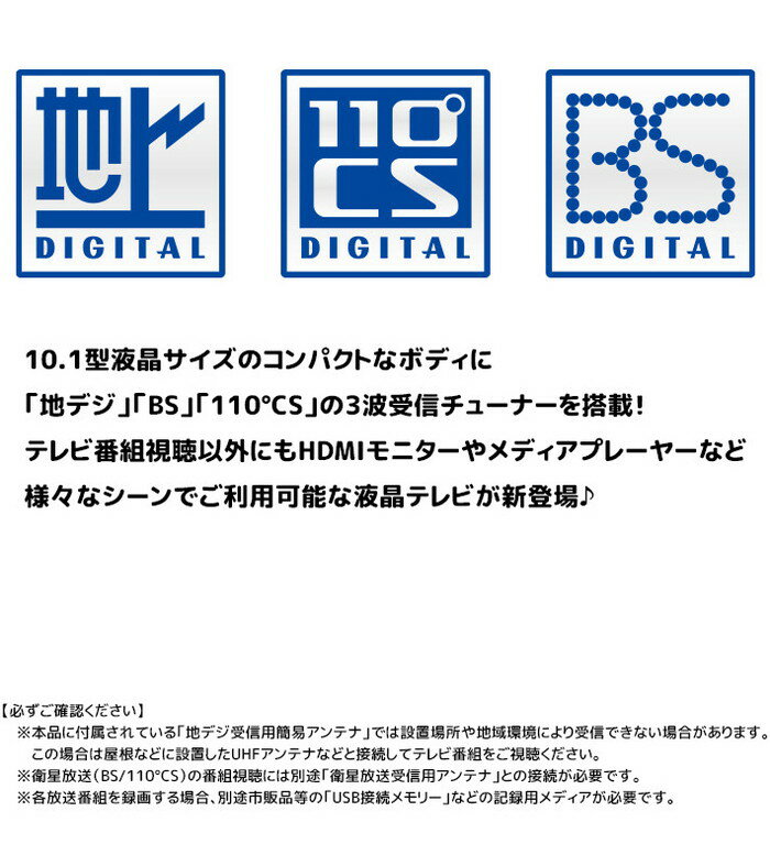OVERTIME 10.1型 ポータブルTV 地上 BS CSチューナー搭載 録画機能付き ポータブルテレビ 10.1インチ 地デジ 番組録画可能 3style スタンド 吊り 車載 2電源対応 HDMI搭載 車載バッグ付属 OT-3PT101AK【ポイント10倍】【送料無料】
