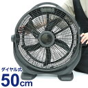 サーキュレーター 大型 50cm ビッグサイズ 扇風機 大きい ファン 工場用 倉庫 イベント 5枚羽 置き型 熱中症対策 グッズ 工業用扇風機 大型扇風機 衣...