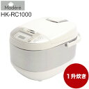 炊飯器 一升 10合 マイコン Modere 保温 予約 機能 マイコン式 炊飯 炊飯ジャー ジャー シンプル ふっくら ご飯 マイコン炊飯器 HK-RC100...
