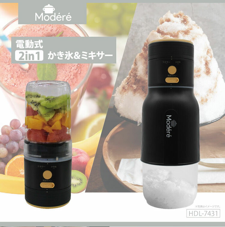 かき氷器 電動 ふわふわ コードレスミキサー ハンディタイプ 2in1 コードレス ミキ...
