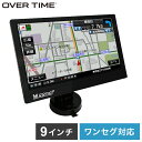 カーナビ 9インチ 液晶パネル タッチパネル ワンセグ対応 ポータブル ナビゲーションシステム OT-N903AK ゼンリン地図2024年版 OVER TIME ドライブ【ポイント10倍】【送料無料】(2)