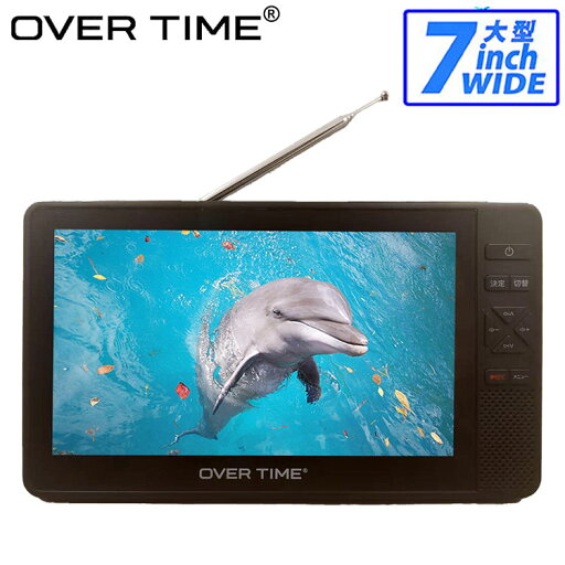 ポータブルテレビ 7インチ 防水 IPX6 テレビラジオ アウトドア用テレビ 浴室テレビ 災害対策 防水ラジオ 録画機能付 OT-WPT70G-BK【送料無料】 ポータブルテレビ 7インチ 防水 IPX6 テレビラジオ アウトドア用テレビ 浴室テレビ 災害対策 防水ラジオ 録画機能付 OT-WPT70G-BK【送料無料】