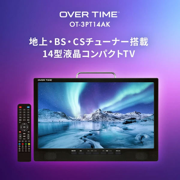 リコメン堂のポータブルテレビ 14インチ 3波チューナー搭載 地デジ BS CS 番組録画可能 3style スタンド 吊り 車載 2電源対応 HDMI搭載 車載バッグ付属 OT-3PT14AK OVER TIME【送料無料】｜アングル2