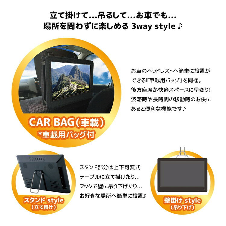 リコメン堂のテレビ コンパクトテレビ 11.6インチ ポータブルテレビ 地デジ BS CS 3way テレビ番組録画機能 吊り下げ スタンド 車載用バッグ付き コンパクトTV AK-TV116BS【ポイント10倍】【送料無料】｜アングル3