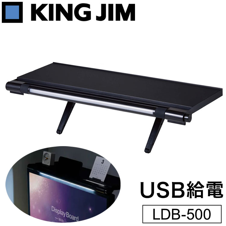 King Jim Desk Stand with Light, Display Board, Monitor Stand, Small Item Holder, USB Powered, Space-Saving, PC Peripheral Storage, Neat and Tidy Desk Light, Convenient LDB-500 [10x Points] [Free Shipping]