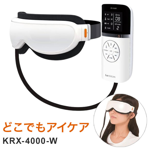 KOIZUMI KRX-4000/W  値引済 エアーマスク KRX-4000/W｜リラクゼーション｜フェイスケア