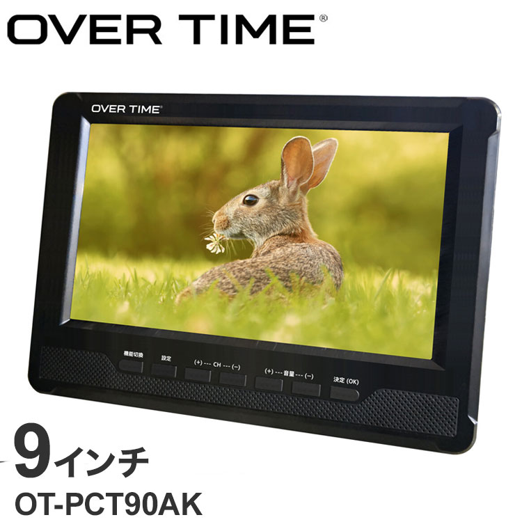 9インチ ポータブルテレビ 録画機能付き テレビ 地デジTV 持ち運べる 工事不要 3way style 壁かけ 車載用バッグ付き …