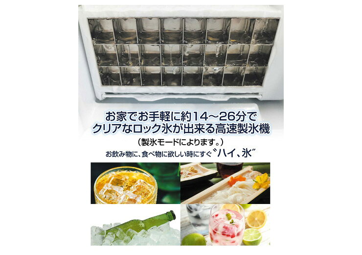 高速アイスメーカー ロックアイス 製氷機 クリア 四角い氷 13段階切り替え 氷 RM-100H 高速製氷機 クリアロック ロック氷 お手軽(代引不可)【ポイント10倍】【送料無料】 商品画像3