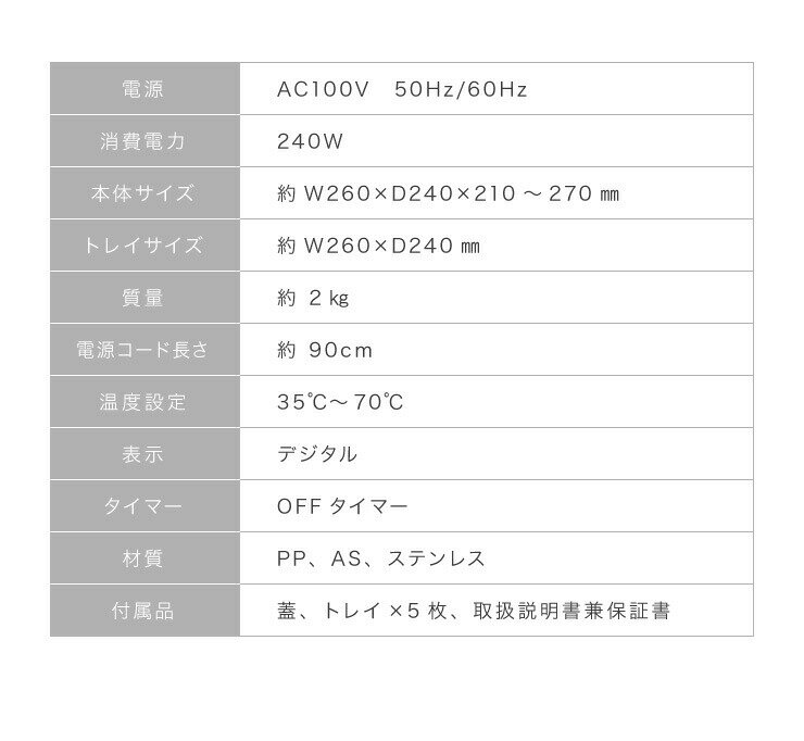 simplus フードドライヤー SP-FD01サムネイル3