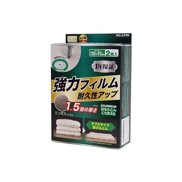 オリエント バルブ式ふとん圧縮袋エアーライン 2P OR-3398【送料無料】