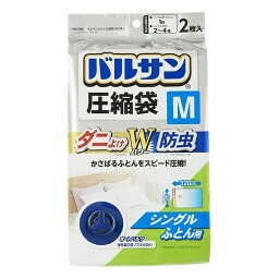 バルサン ふとん圧縮袋 M (2枚入 ) そうじ 掃除用品