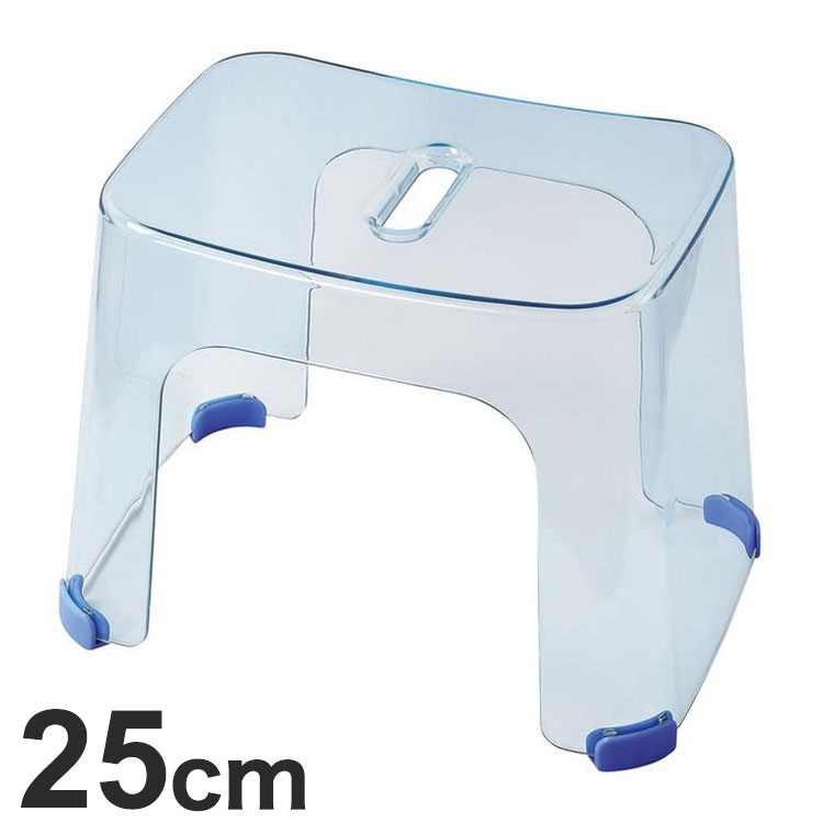 バスアクリア バススツール25cm(アクアブルー)(代引不可)【送料無料】