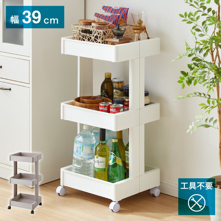 キッチンワゴン キャスター付き 3段 スマート ワゴン Fit W350 2色 組立式 隙間収納 日本製 すき間 収..