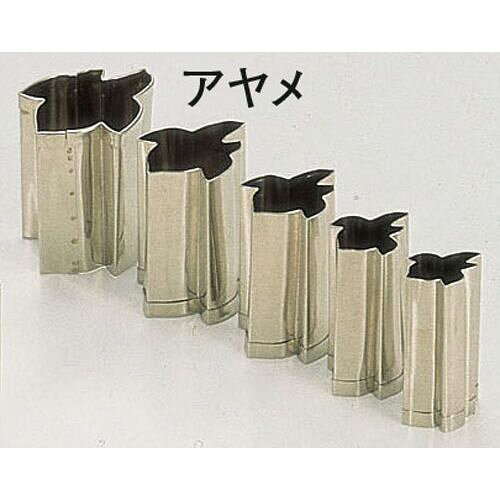 遠藤商事 SA18-8手造り業務用抜型（5ヶ組） アヤメ BNK09009 JANコード 4905001022531●シリーズ:春●規格:アヤメ●材質：18−8ステンレス■お得な5ヶ組セット■質量:0.06kg季節の中の花景色を器に盛り込んで・・・・・夢咲く料理に旬の形を演じます。■※手造りの為、サイズに若干の違いがある場合がございます。【送料について】北海道、沖縄、離島は送料を頂きます。