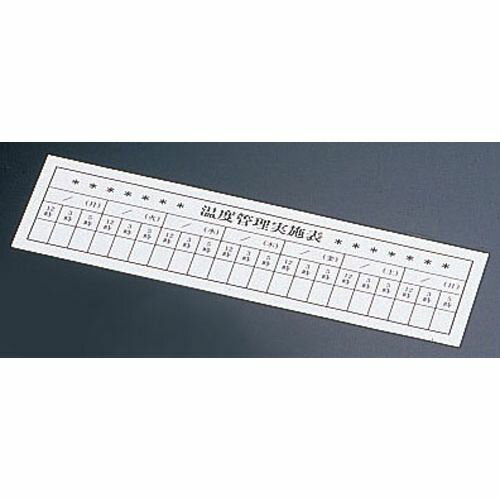 信越 温度管理カード (10枚入) BOVD201