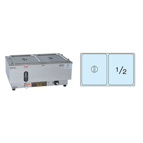 ニッセイ 電気ウォーマーポット NWL-870WB（ヨコ型） EUO45 JANコード 4543370001346●型式:NWL-8512WB●間口×奥行×高さ(mm):590×350×250●(パン規格)容量(L)×パン数:(1/2)9.2×2●材質：ステンレス■いつでも温かいお料理をお客様に提供し、さらにレトルトパックの保温にも最適です。■用途に合わせて、組み替えも自由自在。■仕様電源:単相100V 50/60Hz消費電力:1200W空焚き防止装置:バイタル110℃温度調節:サーモ可変式30℃~90℃■質量:9.5kg(本体のみ)仲子:ホテルパン深さ150mm使用■タテ型はMODELNo.に2Vがつきます。■(例:NWL-8512VA)タテ型のみ■※メーカー直送■※出荷目安1~2日【送料について】北海道、沖縄、離島は送料を頂きます。【クレジットカードご利用について】※ご注文の際にお客様の本人確認（電話/メール確認等）をお願いする場合がございます。