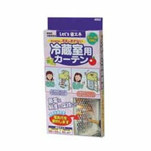 オリエント 冷蔵室用カーテン 4502 DLI1401(3.0)