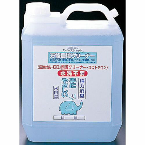 テラモト 汚れ取りクリーナー「スペースショット」 4L JKL4903【送料無料】