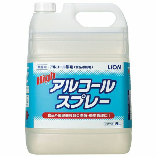 ライオン ハイアルコールスプレー 5L XAL8002【送料無料】