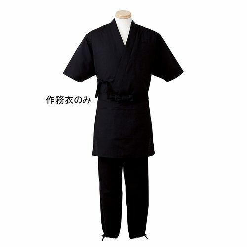 サンペックスイスト 男女兼用 作務衣 H-2094 L （ブラック） SSM1603 JANコード 4589929635891●メーカー品番:H-2094●サイズ:L●着丈(cm):76●胸囲(cm):120●裄丈(cm):60●材質：ポリ...