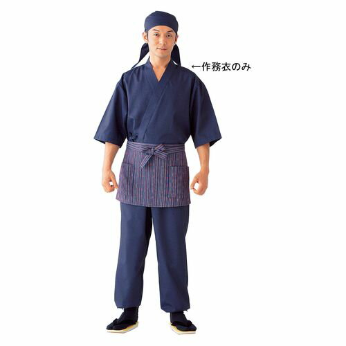 サカノ繊維 男女兼用作務衣 SLB699-1 黒×青紫 3L SSM3805【送料無料】(3.0)