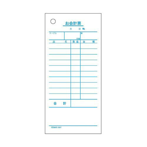 ヒサゴ セット伝票 お会計票 単式 2007E（2000枚入） PKI8901 JANコード 4902668084612●メーカー品番:2007E●幅×高さ(mm):70×150●重量(kg):1.15●材質：上質紙■お会計票■※品番の末尾に「NE」のついたお会計票は、001~100の通し ナンバーが印刷されています。■セット伝票とは…製本していない状態で箱に入っている伝票のことです。■単式商品100枚ごとに裏ボールが入り、のりづけされて箱に入っています。■複写式商品複写のセットごとにのりずけされて箱に入っています。■一組ずつバラになっているので、切り離す手間がなく便利です。■※NEはナンバー入りです。【送料について】北海道、沖縄、離島は送料を頂きます。
