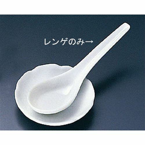 エムズジャパン 白磁ミニレンゲ T03-257 RLVM901