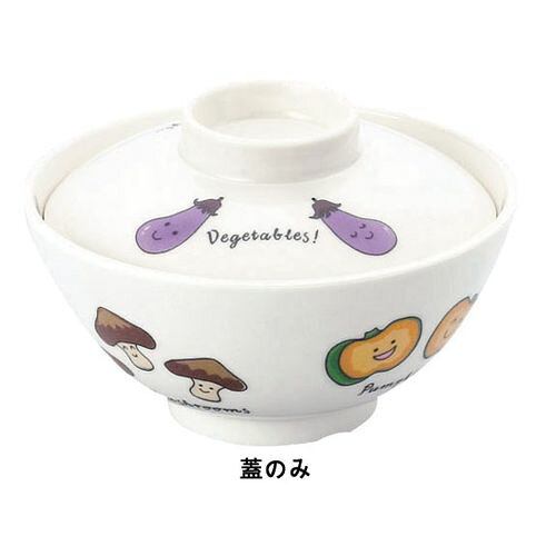遠藤商事 メラミンお子様食器「ベジタ村」 61-VV 椀 蓋 RWV4302