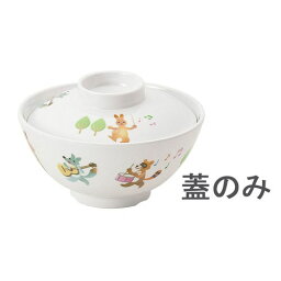 遠藤商事 メラミンお子様食器「プチまる」 61-PM 椀 蓋 RWV4602【送料無料】