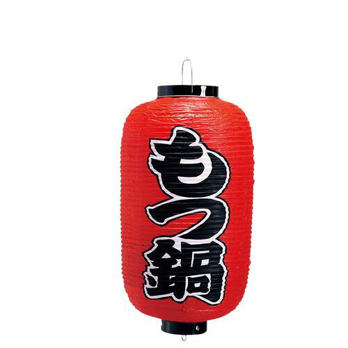 カドキビニール提灯印刷9号長型もつ...