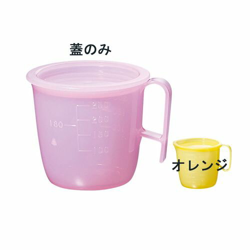 遠藤商事 流動食コップ 小 8302 蓋 オレンジ RLY2004