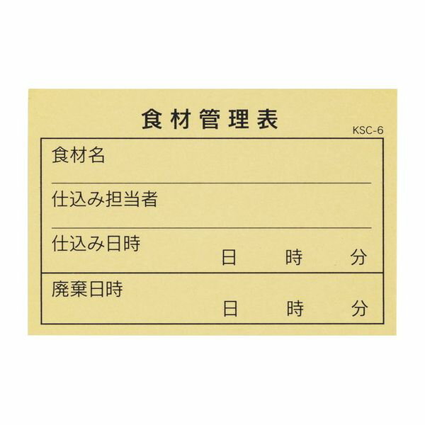Other - 大黒工業 食材管理表(仕込ミ)KSC-6 (100枚入)(代引不可)
