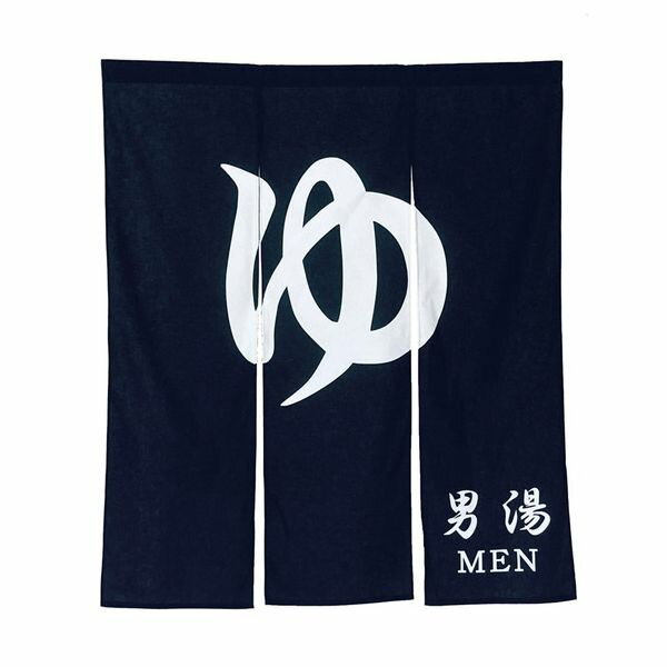 ネクスト 幅広のれんゆN005-110 3 紺(代引不可)【送料無料】