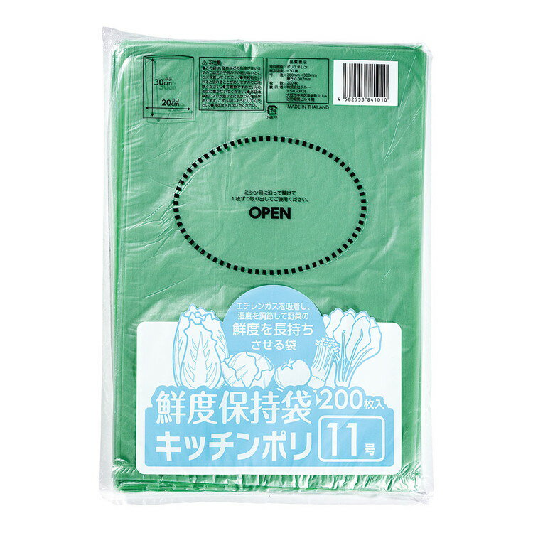 Spice Containers - 鮮度保持袋(200枚入)11号株式会社クルー4582553841010(代引不可)