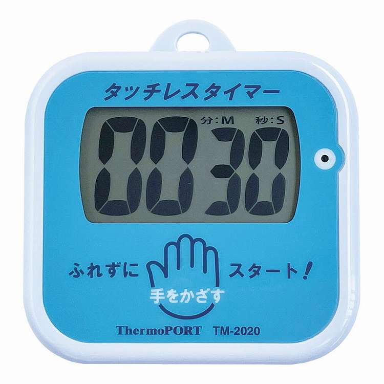 手洗い用タッチレスタイマー TM-2020 ブルー(代引不可)
