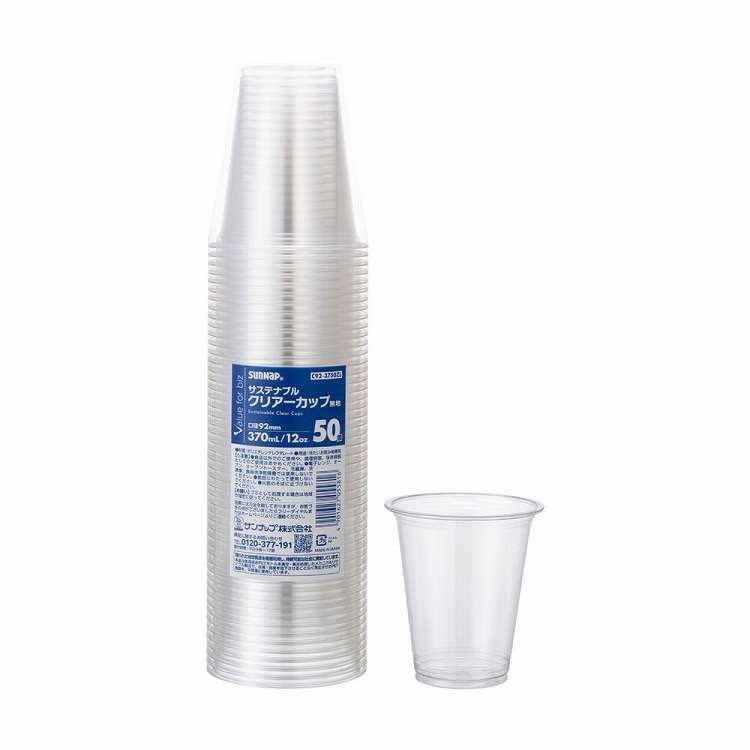 VFBサステナブルクリアカップ ムジ (50個入)370ml(代引不可)