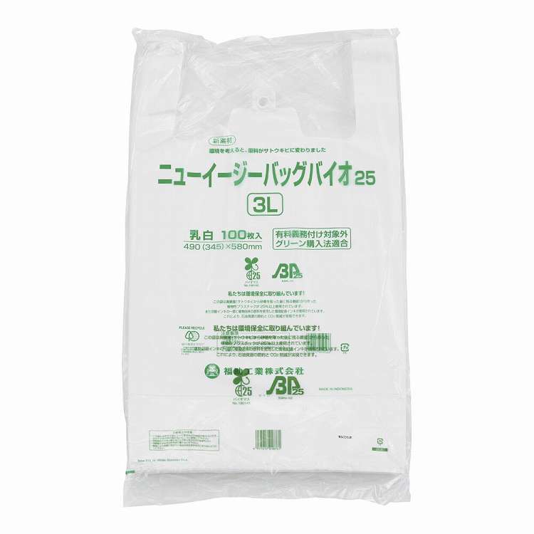 ニューイージーバッグ バイオ25 (100枚入)(乳白色) 3L(代引不可)