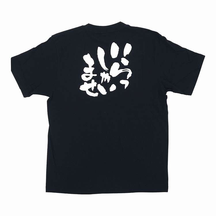 ●素材:綿100%●メッセージTシャツ共通サイズ表着丈(cm):身幅(cm):袖丈(cm):S654919M695220L735522XL775824【代引きについて】こちらの商品は、代引きでの出荷は受け付けておりません。【送料について】北海道、沖縄、離島は送料を頂きます。