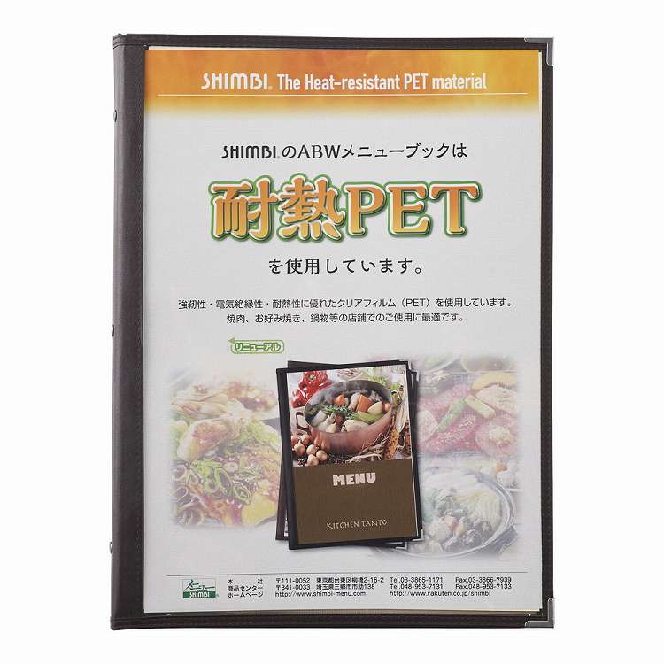 Business Products Services - シンビ メニューブック スリムB-ABW-L 茶(代引不可)