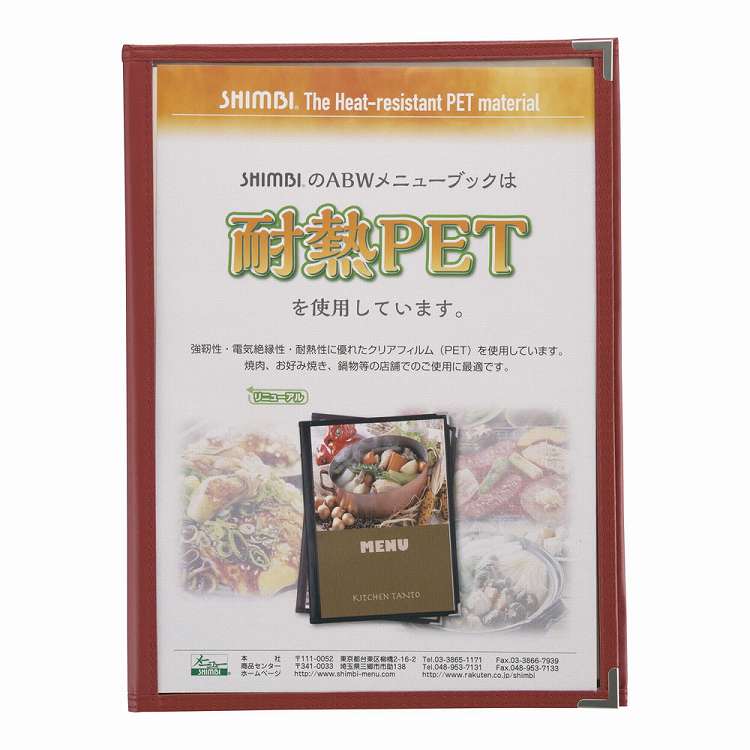 Business Products Services - シンビ メニューブック ABW-8 赤(代引不可)