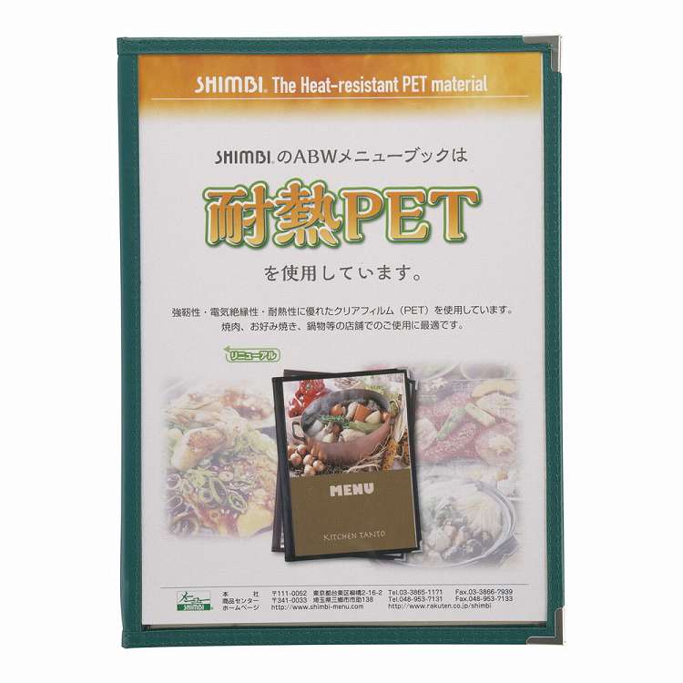 ●ABWメニューブックは耐熱PETを使用しています。焼肉、お好み焼き、鍋物等の店舗に最適です!●耐熱・耐久性に優れたメニューブックです。【代引きについて】こちらの商品は、代引きでの出荷は受け付けておりません。【送料について】北海道、沖縄、離島は送料を頂きます。