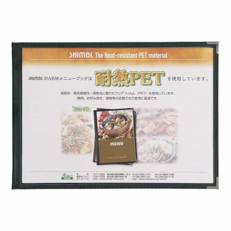 ●ABWメニューブックは耐熱PETを使用しています。焼肉、お好み焼き、鍋物等の店舗に最適です!【代引きについて】こちらの商品は、代引きでの出荷は受け付けておりません。【送料について】北海道、沖縄、離島は送料を頂きます。