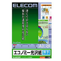 [ELECOM(エレコム)] [エコノミー光沢紙][薄手タイプ][A3サイズ：20枚]エコノミー光沢紙 EJK-GUA320(代引き不可)