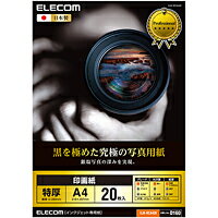 [ELECOM(GR)] 掆 ɂ߂ʐ^pv(A4^20) EJK-RCA420(s)y[ցilR|Xjz