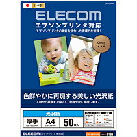 [ELECOM(GR)] Gv\v^Ή(A4^50) EJK-EGNA450(s)