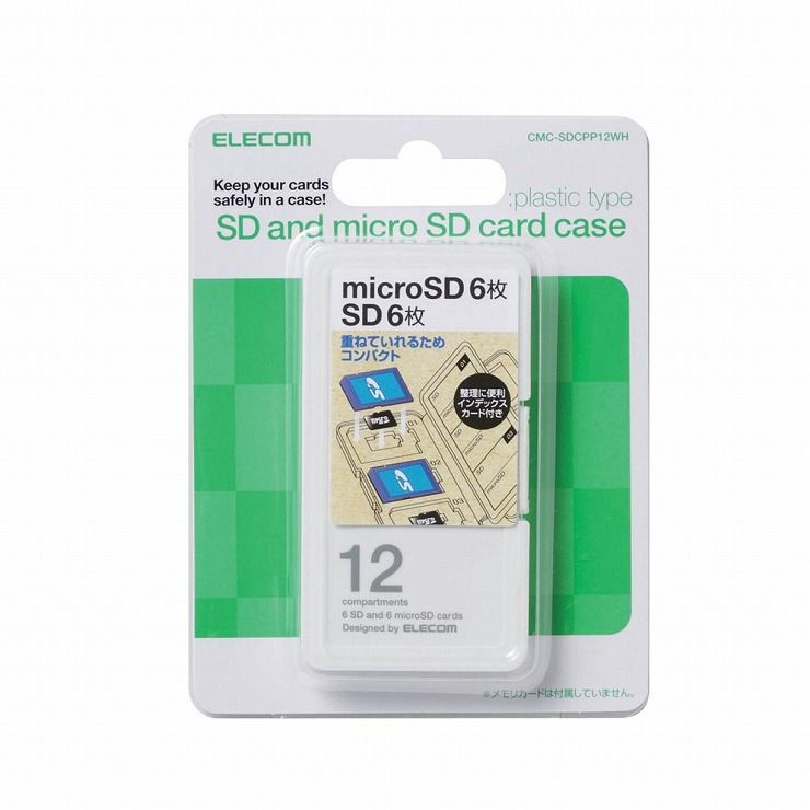 エレコム SD/microSDカードケース(プラスチックタイプ) CMC-SDCPP12WH(代引不可)【メール便（ネコポス）】