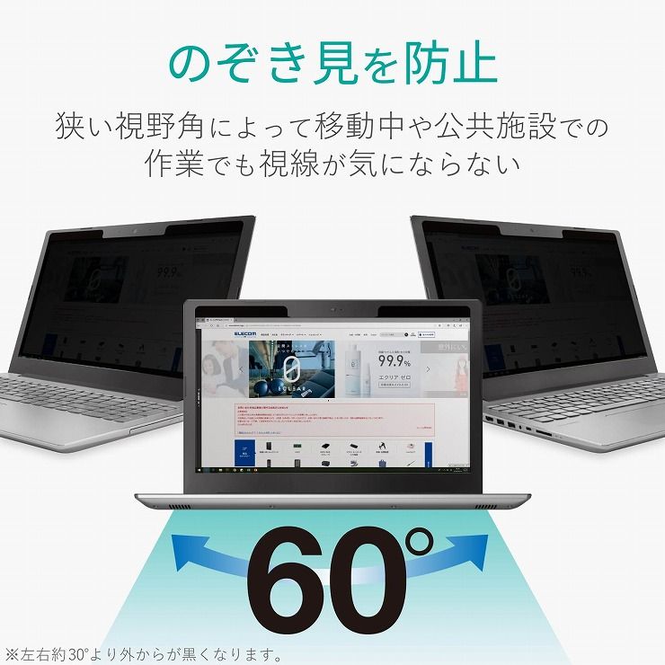 エレコム のぞき見防止フィルターマグネットタイプ(2way) EF-PFM125W(代引不可)【送料無料】【メール便（ネコポス）】 3